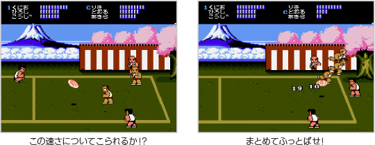 VC 熱血高校ドッジボール部