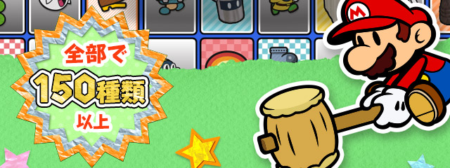 ペーパーマリオ カラースプラッシュ：カードを集める | Wii U | 任天堂