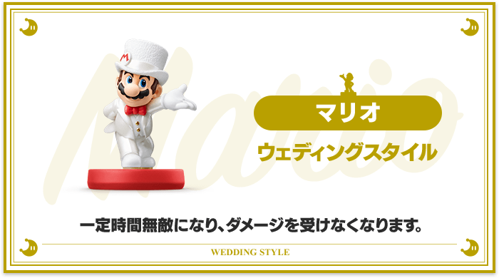 スーパーマリオ オデッセイ : amiibo | Nintendo Switch | 任天堂