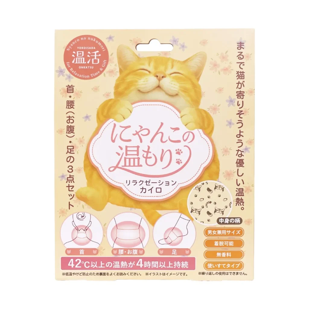 にゃんこの温もり リラクゼーションカイロセット | 横井定株式会社