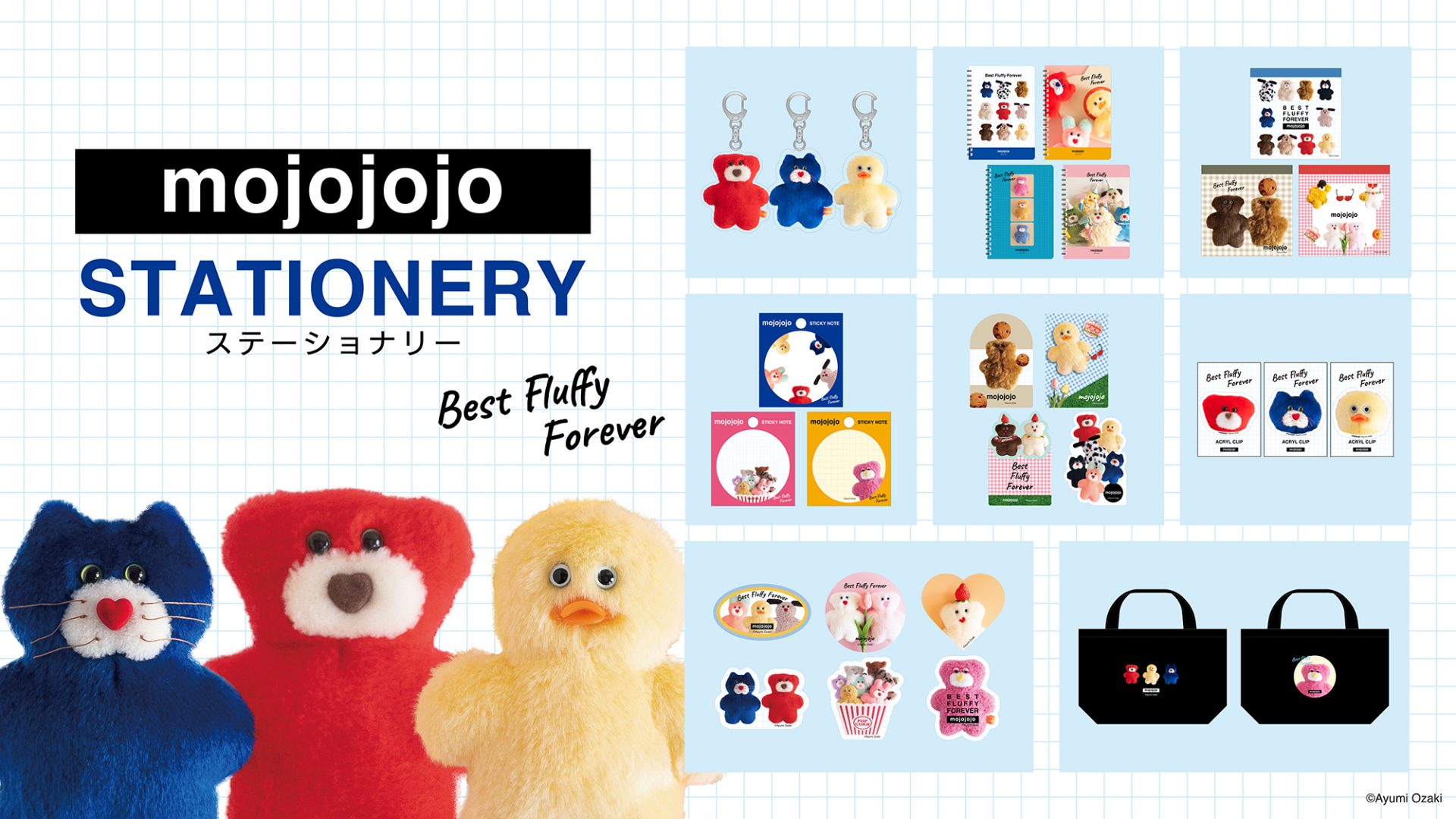 日販、大人気ぬいぐるみ・雑貨ブランド「mojojojo」のステーショナリー