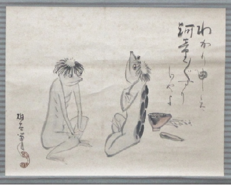 中川雄太郎 版画 河童 | にし古典館 にし古典館