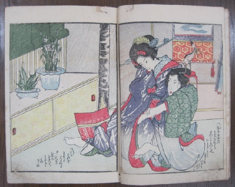 浮世絵 春画 艶本 枕本の買い取り | にし古典館 にし古典館