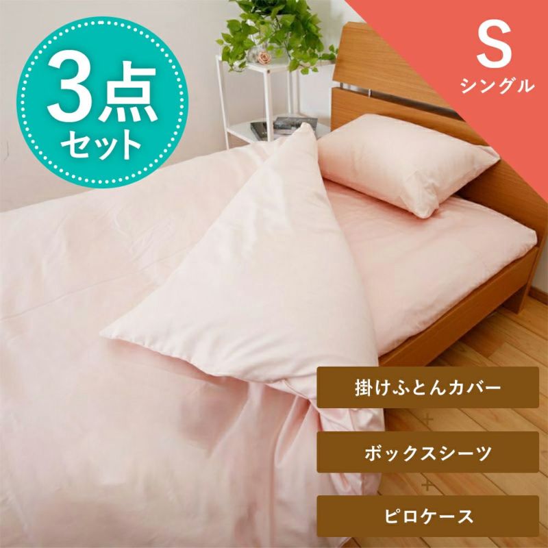 掛け布団カバー| 西川ストア【昭和西川公式】通販サイト – 西川ストア