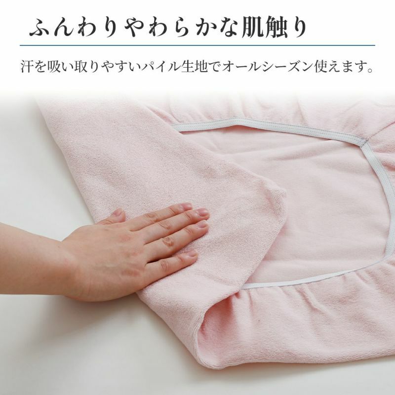 2枚セット】ムアツ枕対応 ストレッチ綿パイルピロケース（枕カバー