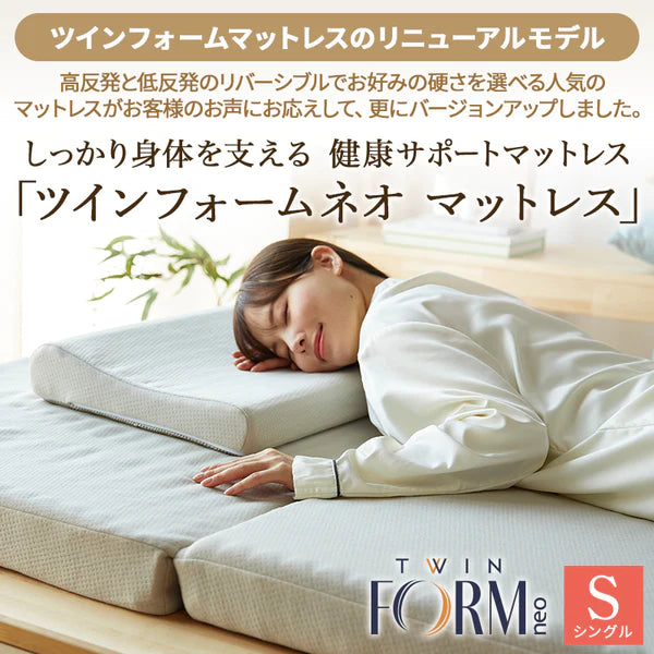 西川ストア限定 ふとんセット ツインフォームネオ＆ダックダウン90