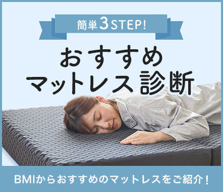 MuAtsu(ムアツ)《セミダブルサイズ》 | 西川ストア公式本店【昭和西川