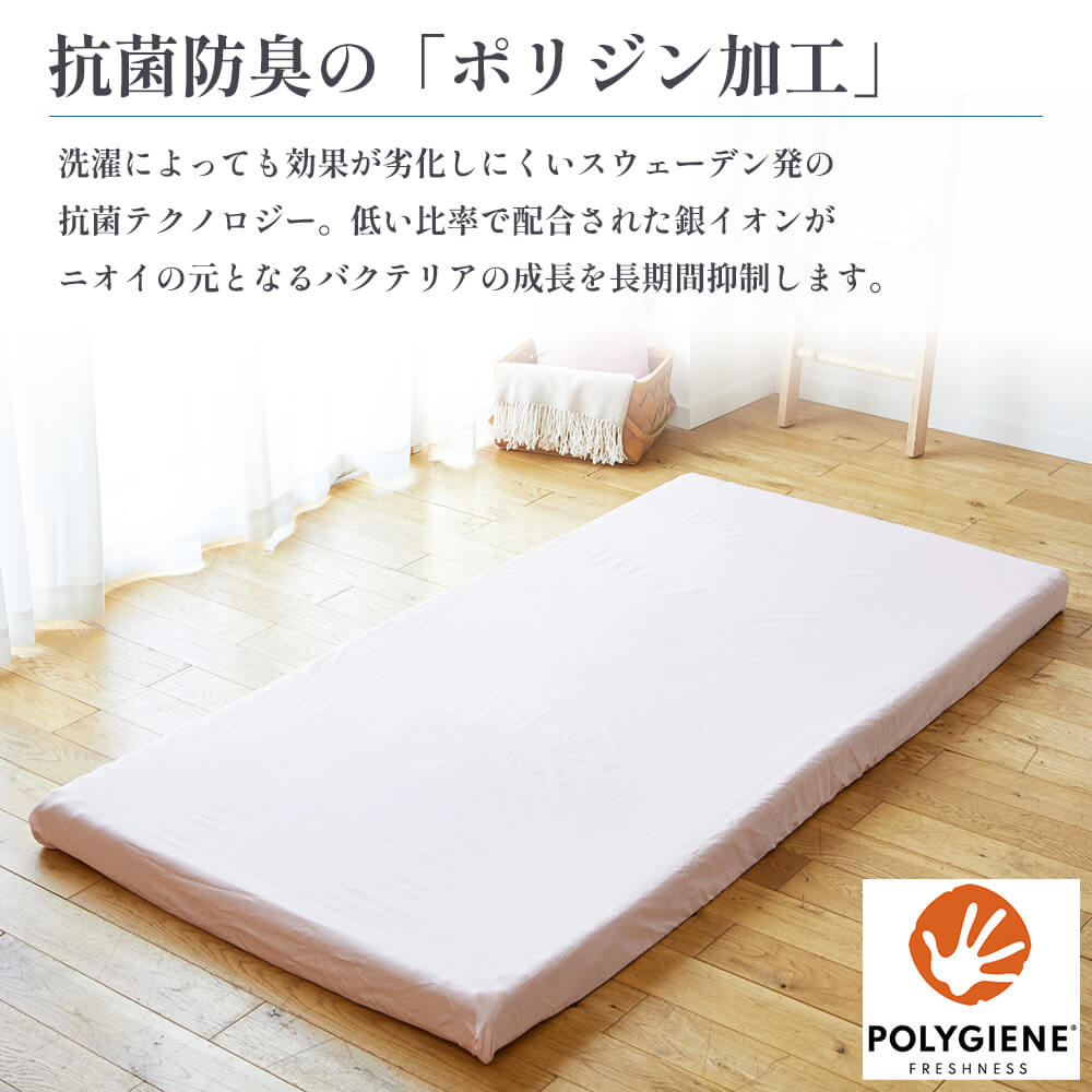 ムアツシーツ（マットレス用・サテン生地)《muatsu》 – 西川ストア公式本店