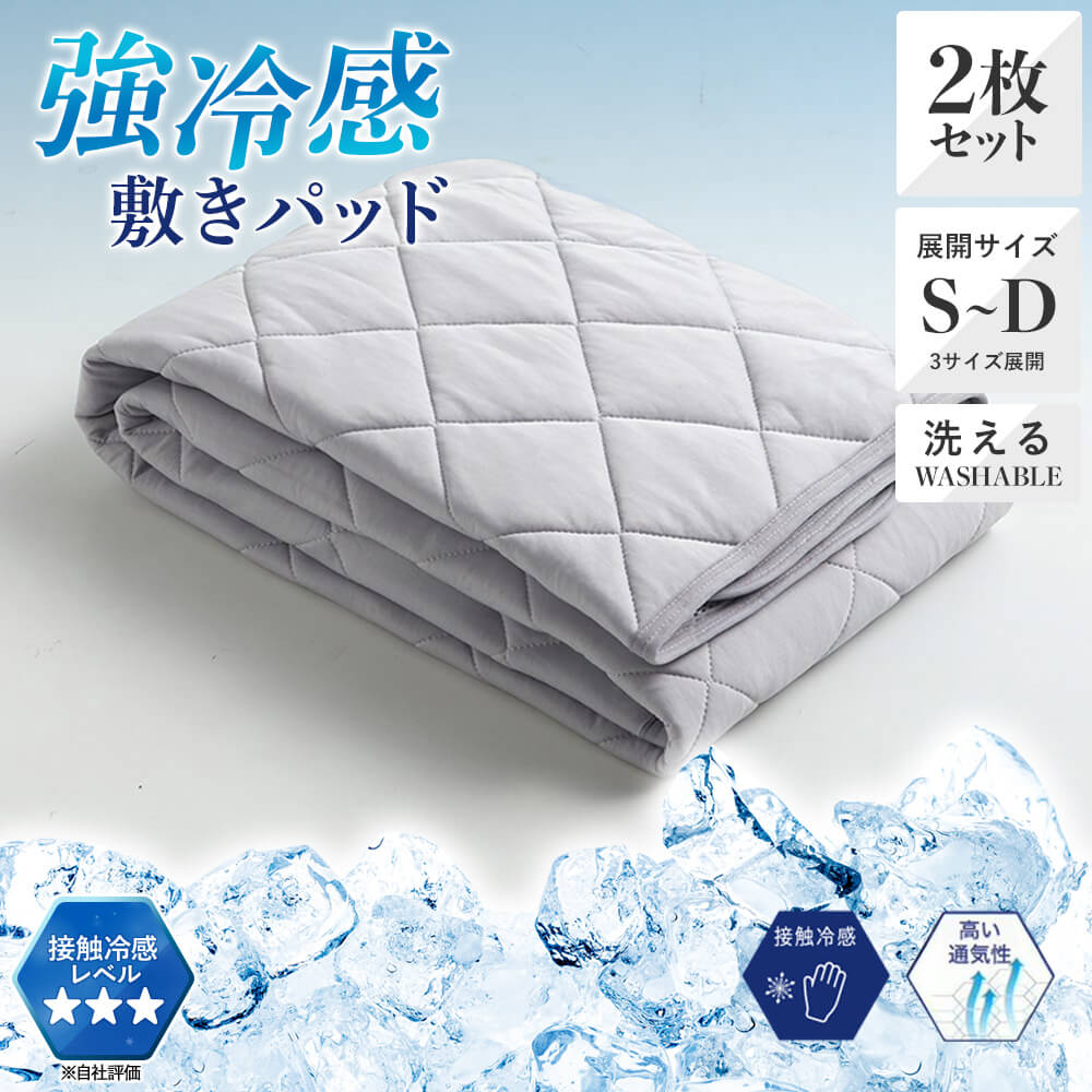 敷きパッド《セミダブル》 | 西川ストア公式本店【昭和西川通販サイト】