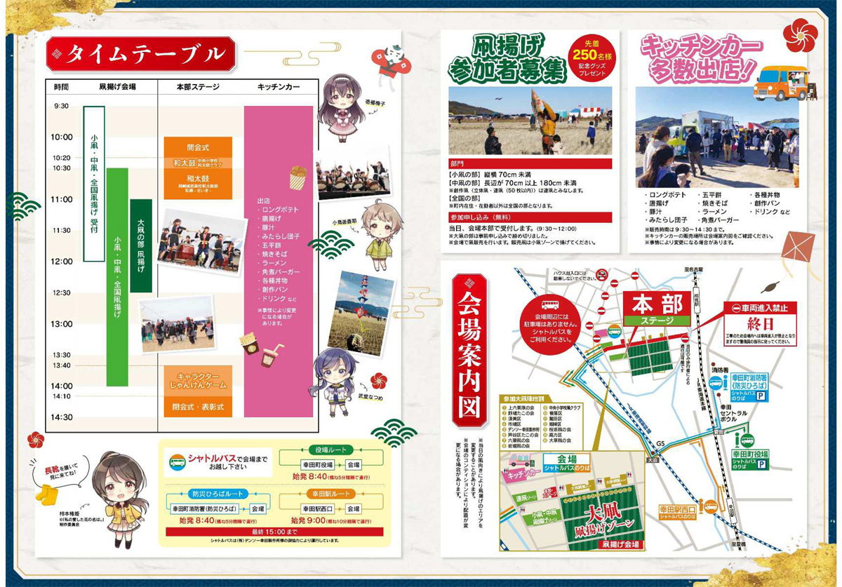 こうた凧揚げまつり | 愛知県西三河エリアの公式観光サイト 西三河