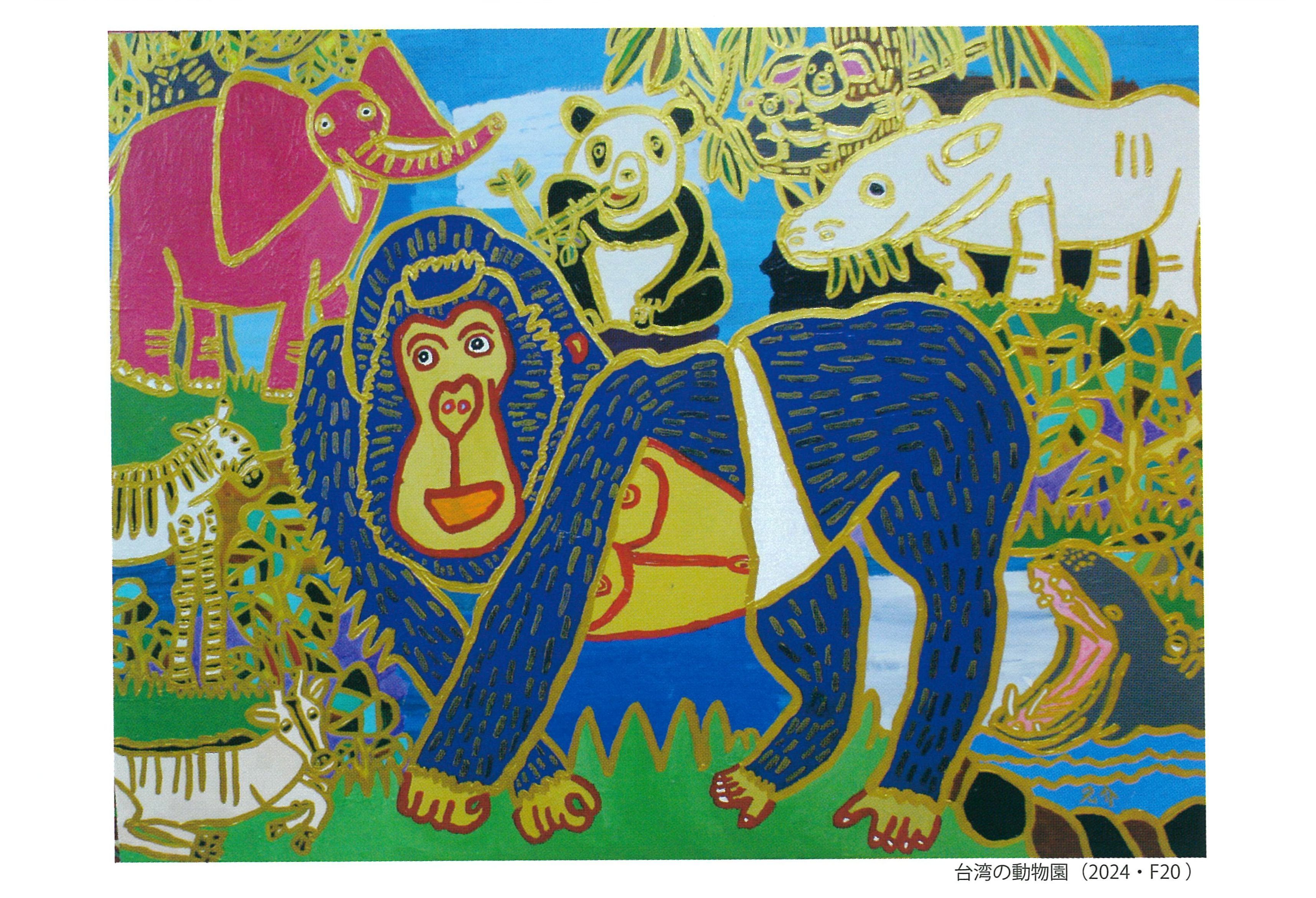 太田宏介個展 2024年6月4日(火) 〜 2024年6月9日(日) | 福岡おでかけ