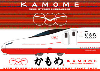 JR九州が発表した西九州新幹線「かもめ」の外観デザインⓒDon Design