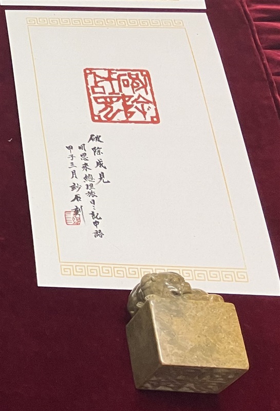 北九州市の篆刻家・師村妙石さん、中国美術館に作品収蔵 周恩来元首相