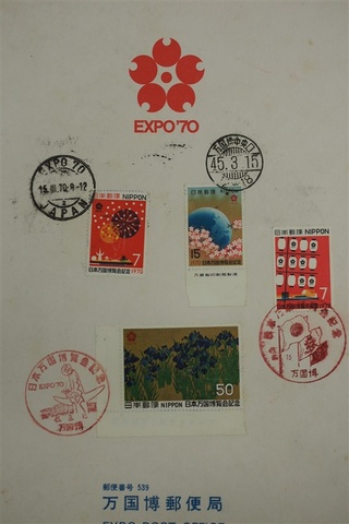 あなたの知らない消印の世界 歴史そのもの、旅先の思い出…｜【西日本