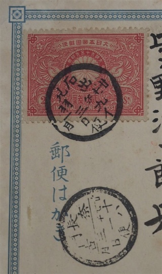 明治天皇の結婚25周年を祝して発行された、日本初の記念切手「明治銀婚