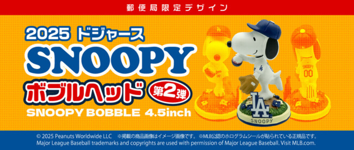 スヌーピー×MLB 日本限定コラボ ピンズ 全10種セット スヌーピー