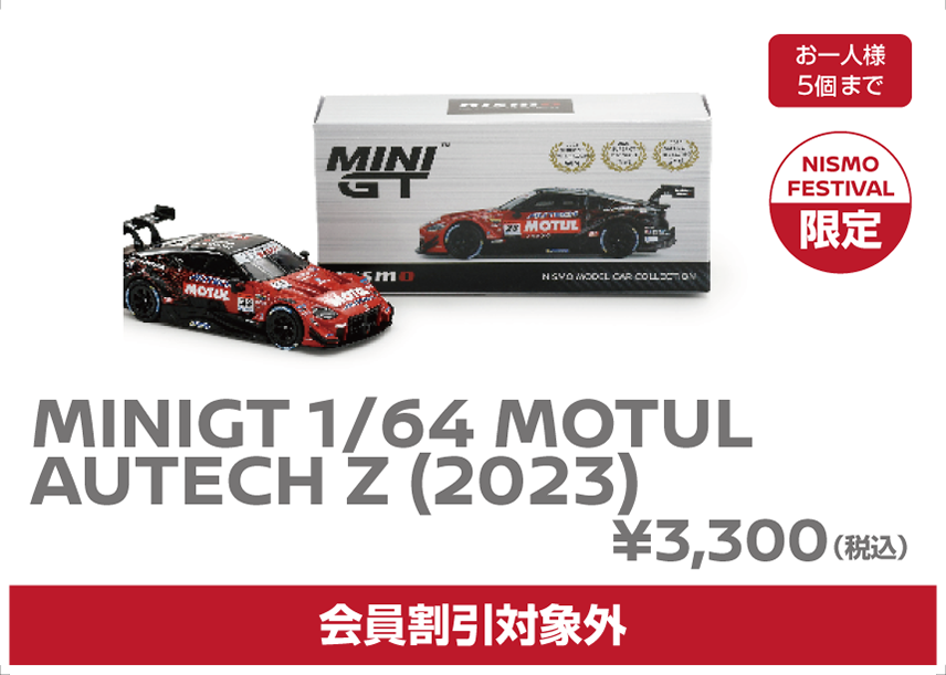 NISMO | NISMO FESTIVAL at FUJI SPEEDWAY 2024 | お知らせ | スタンド