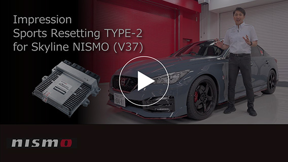 NISMO | NISMO PARTS CATALOGUE | SKYLINE専用パーツ