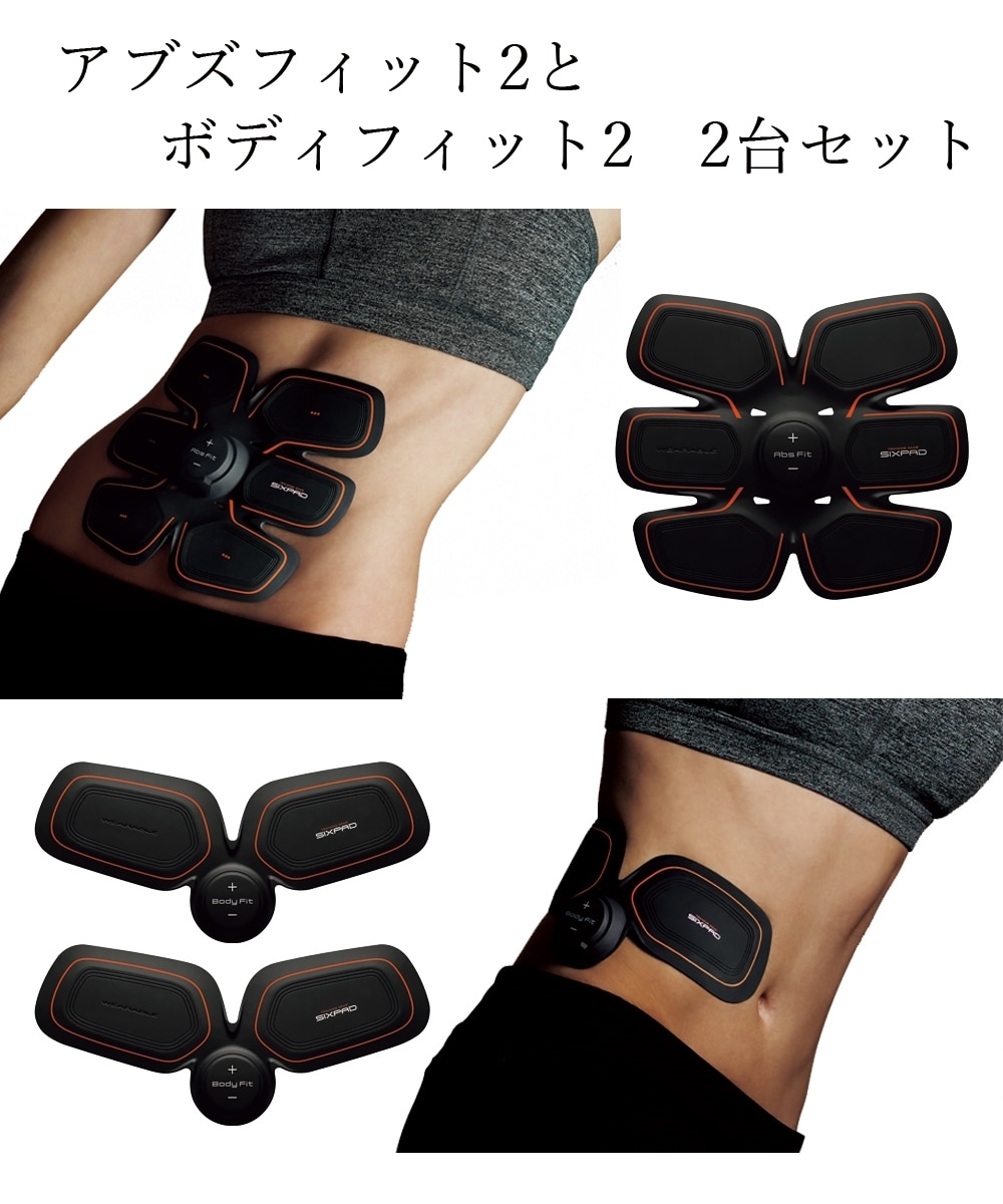 シックスパッド アブズ＆ツインボディセット2 通販【ニッセン】