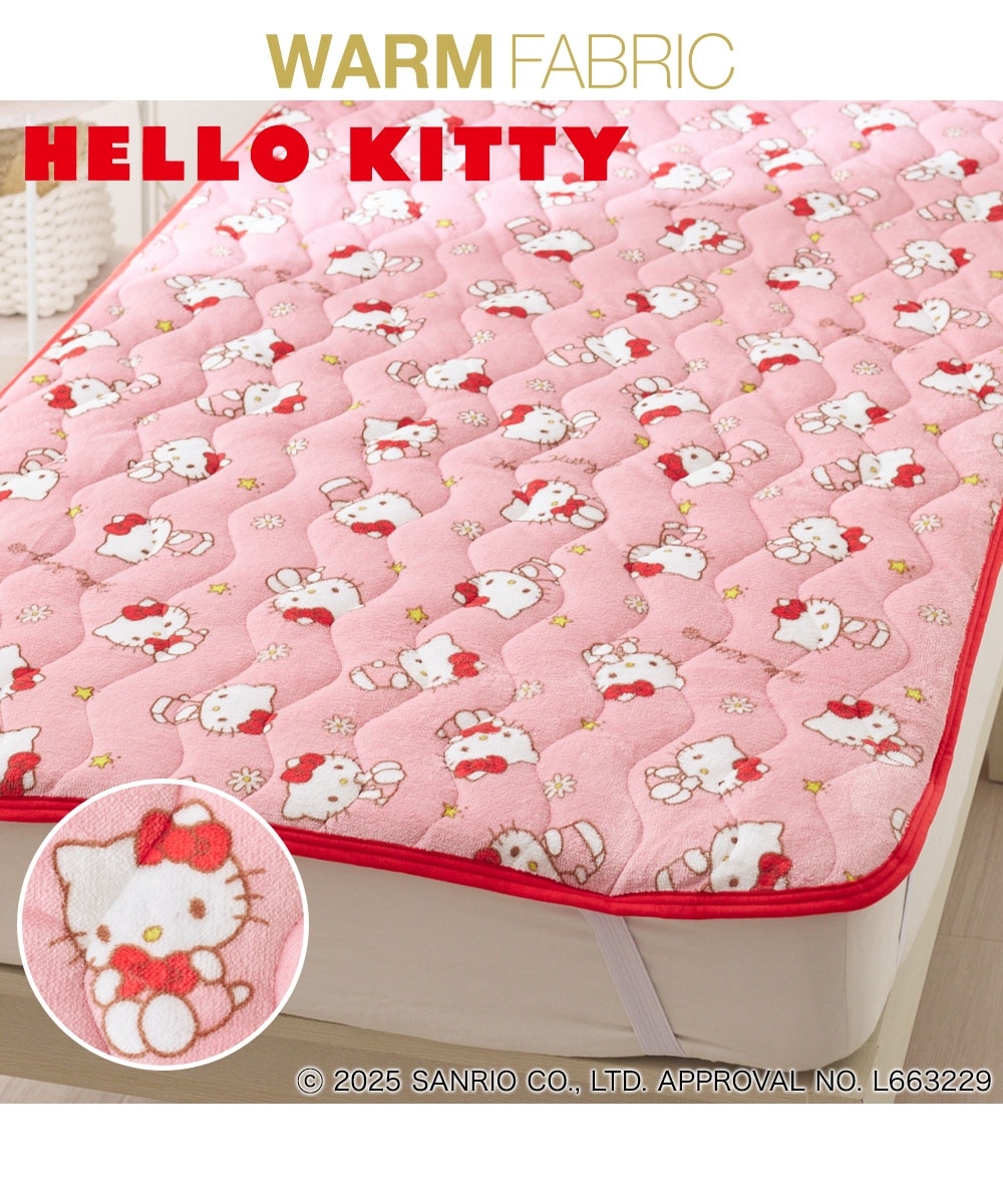 ハローキティ あったかフランネル敷きパッド（サンリオキャラクターズ