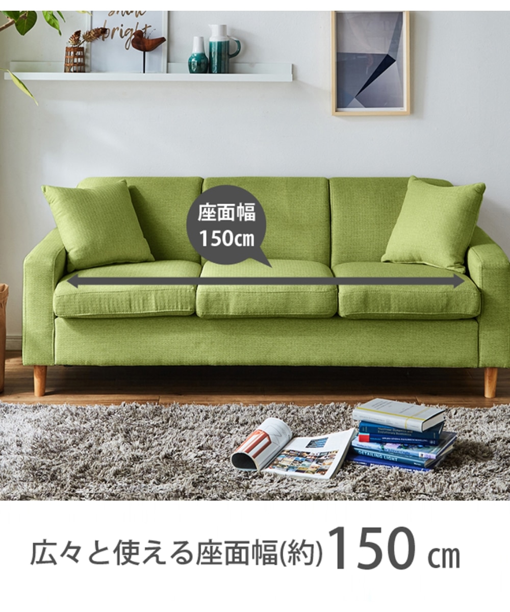 3人掛け]ソファ｜洗えるカバー 選べる10色 ファブリック 通販【ニッセン】