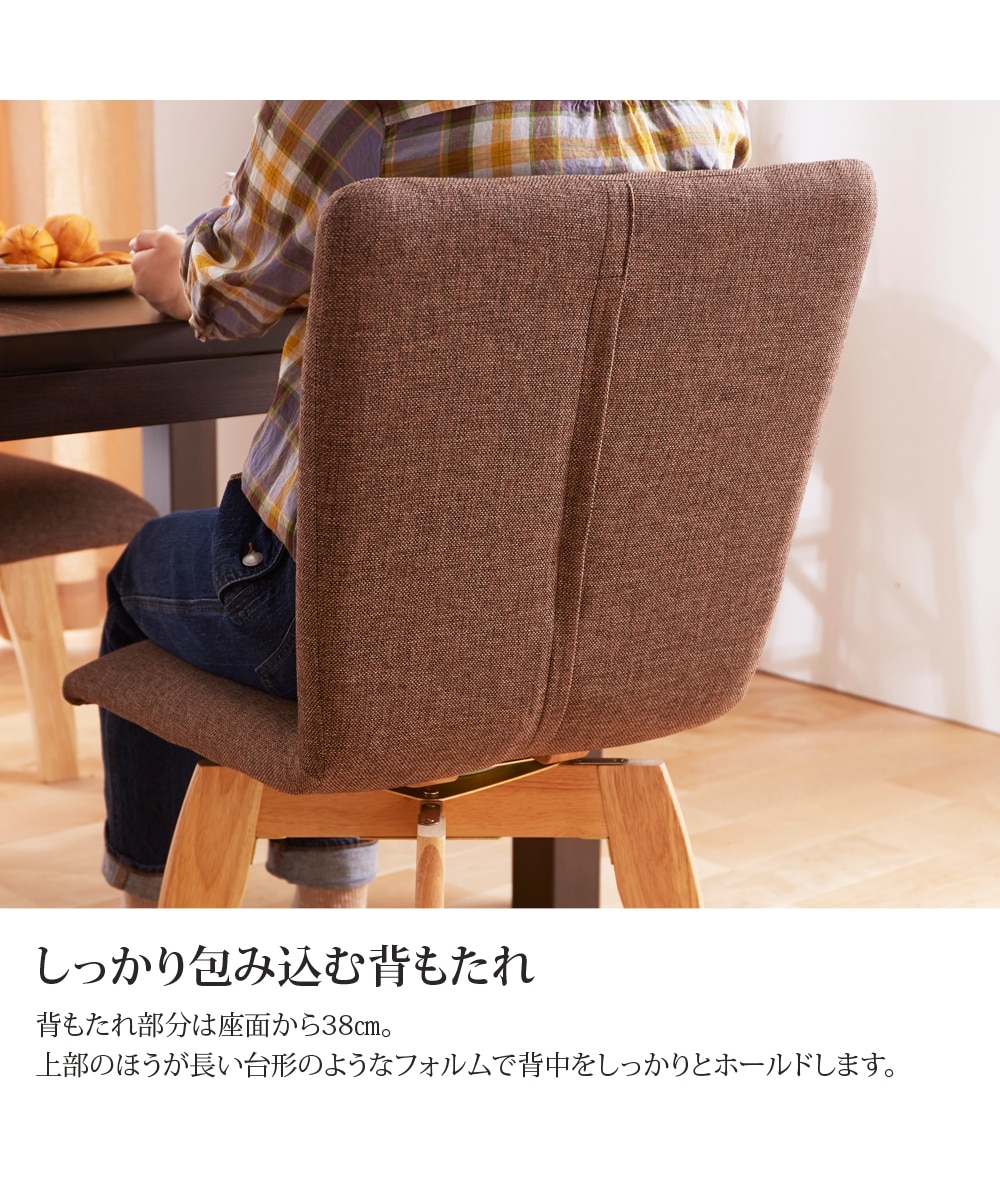 回転式ダイニングチェア2脚セット 通販【ニッセン】