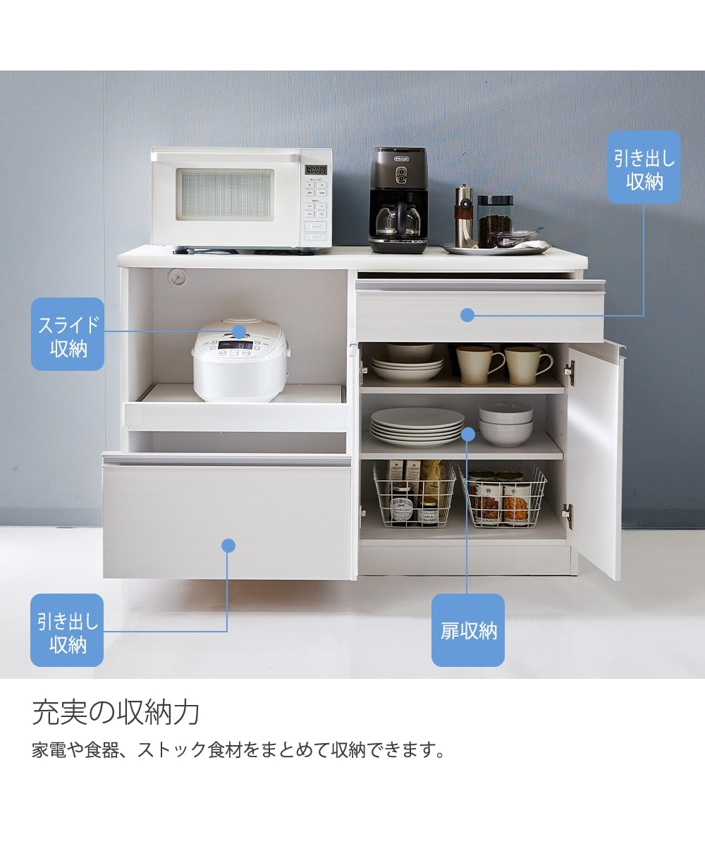 日本製・完成品】ハイグロス鏡面キッチンカウンター【幅90cm・119cm