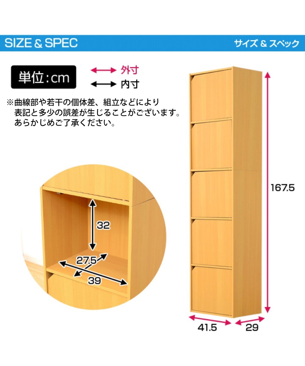 扉付き5段カラーボックス 通販【ニッセン】