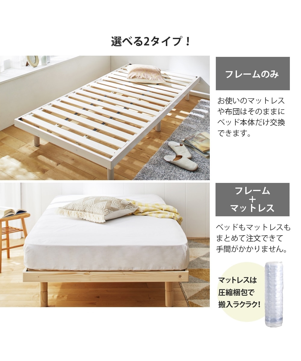 高さが変えられる天然木パイン材すのこベッド 通販【ニッセン】