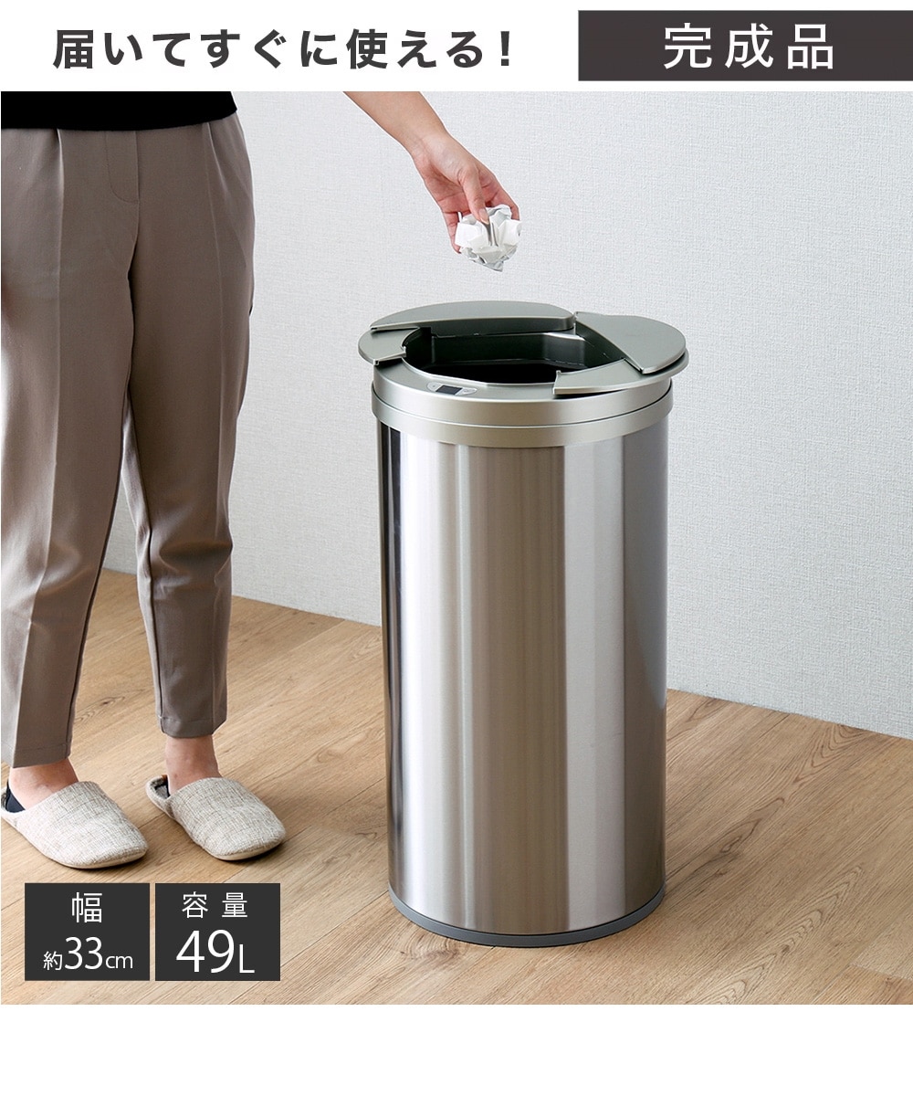 自動開閉ステンレスダストボックス(円形)【幅33cm】 通販【ニッセン】