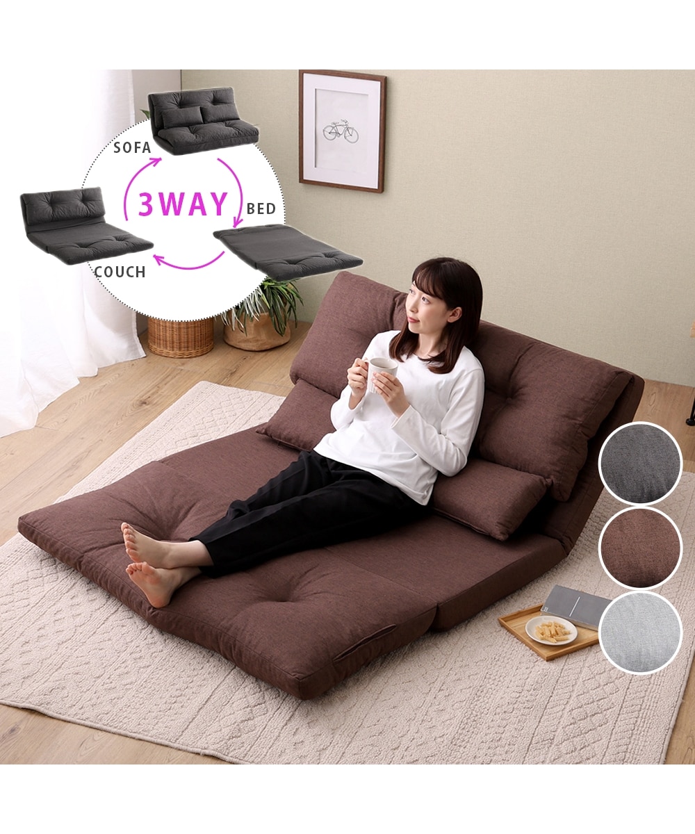 2人掛け]【お買い得】ソファベッド｜3WAY 14段階リクライニング 通販