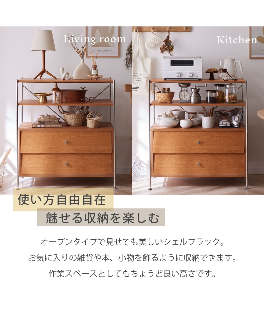 引き出し付きシェルフラック 通販【ニッセン】