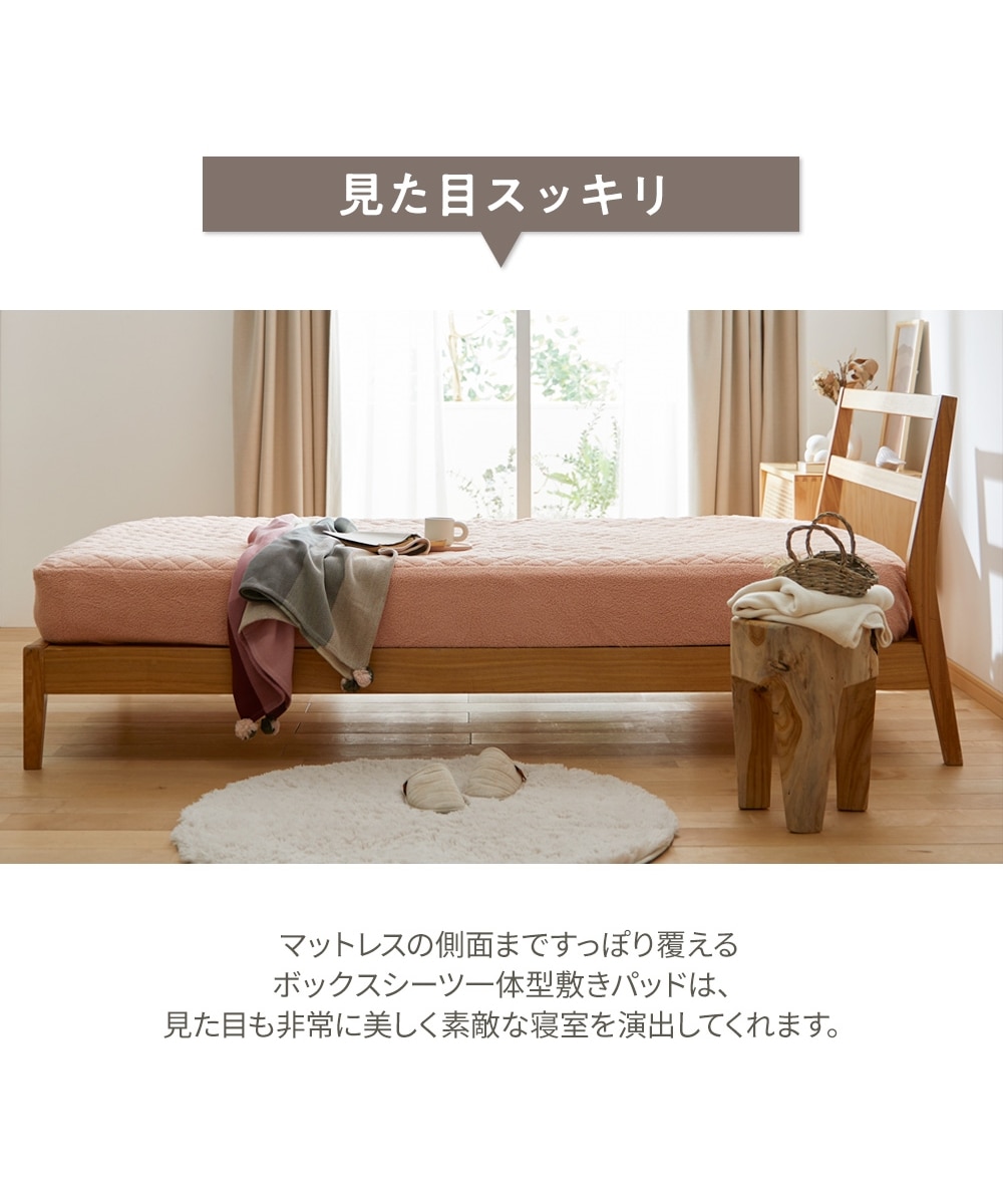 シープ調ボアボックスシーツ一体型敷きパッド 通販【ニッセン】
