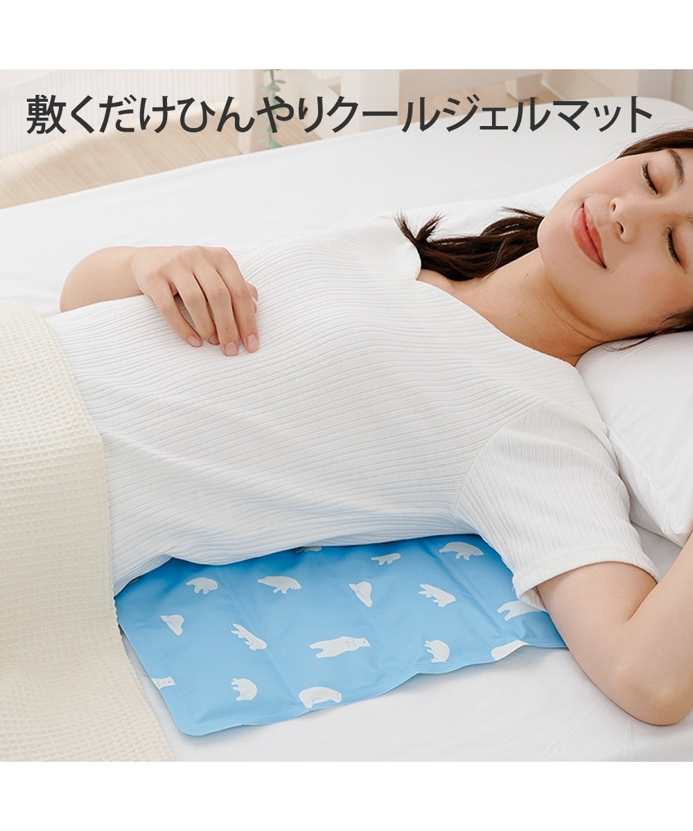 エコクールジェルマット 通販【ニッセン】