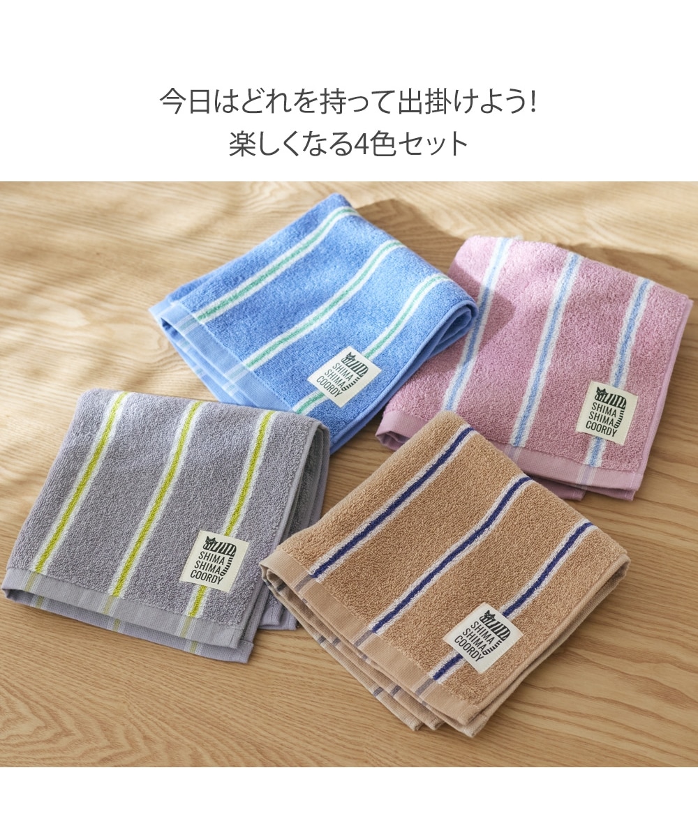 シマシマコーディ ハンドタオル4色セット（34×35） 通販【ニッセン】
