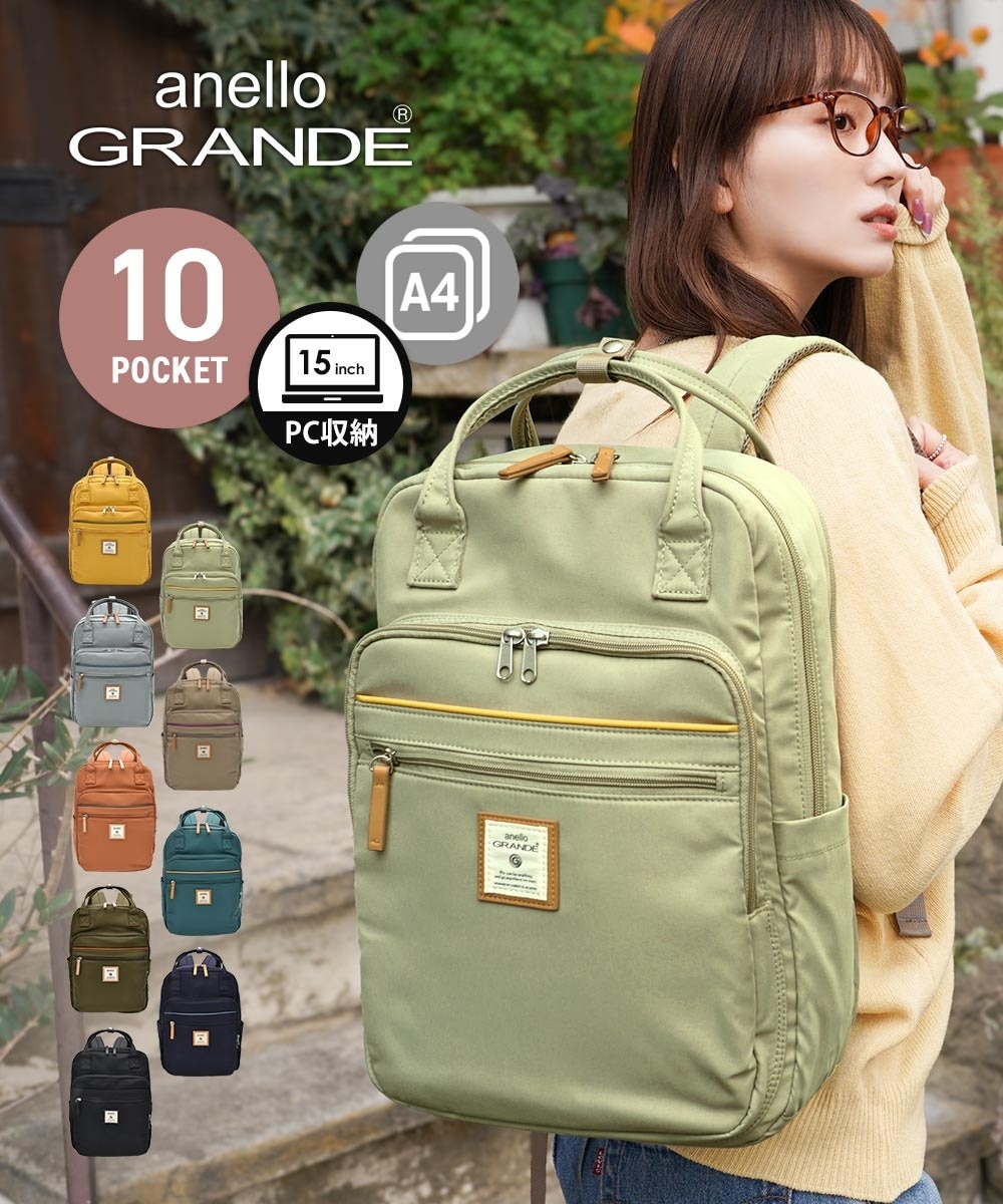 anelloGRANDE（アネログランデ） バイカラーパイピング10ポケット