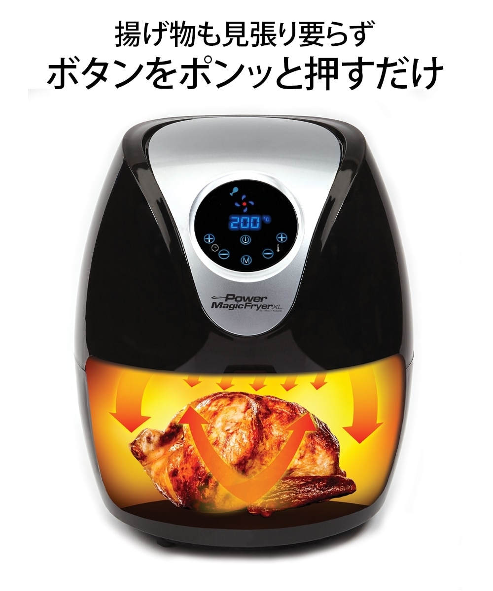 パワーマジックフライヤーXL 通販【ニッセン】