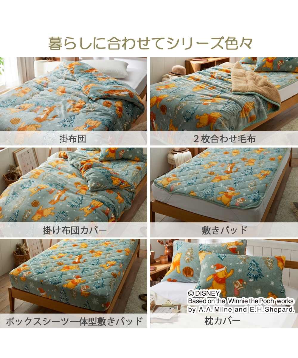 ディズニー/あったか掛け布団（プーさん） 通販【ニッセン】