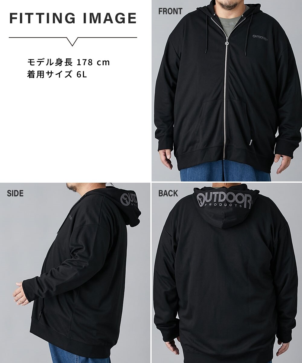 ダンボールフルジップパーカー アウトドアプロダクツ【大きいサイズ