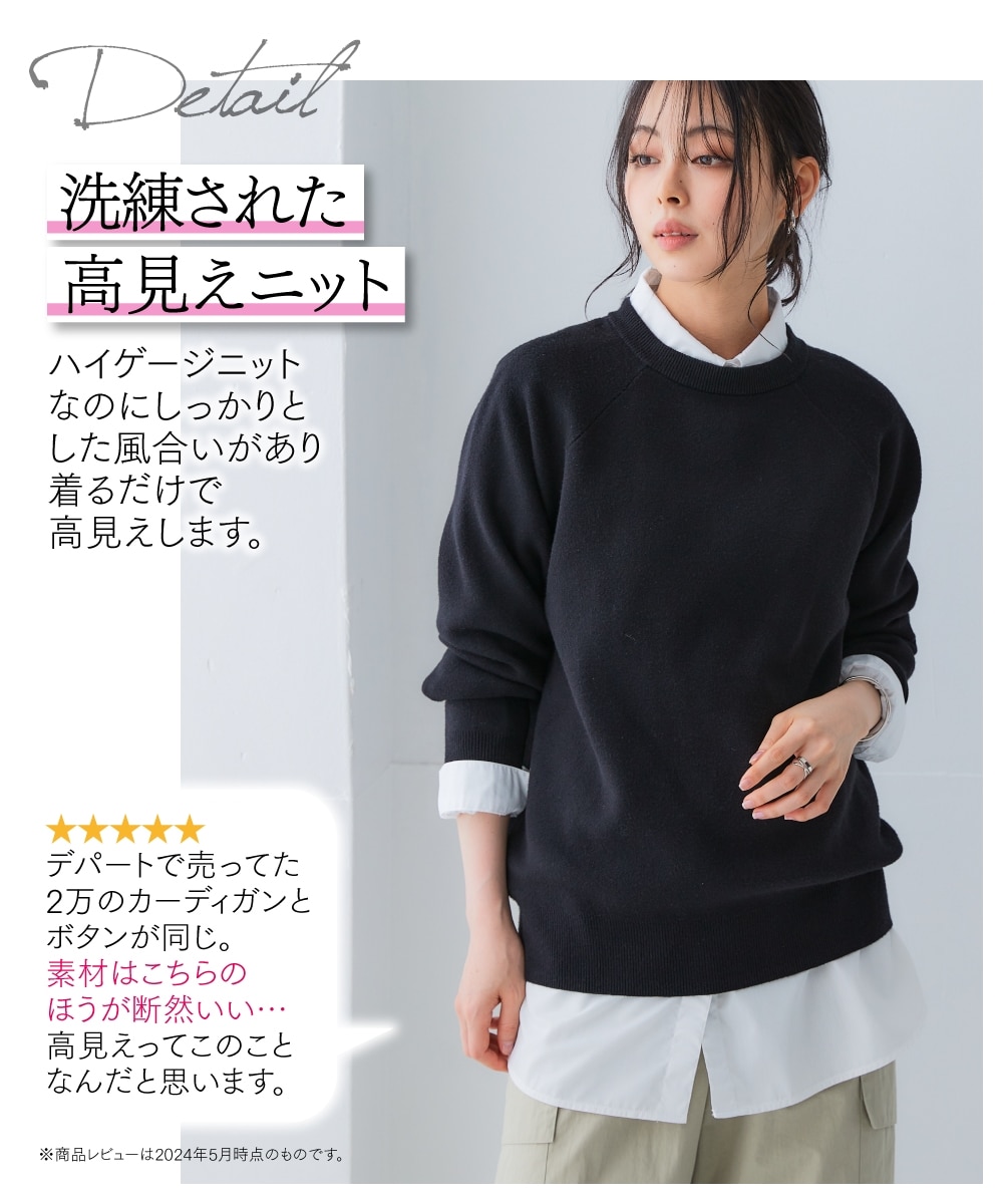 スウェットライクラグランニット 通販【ニッセン】