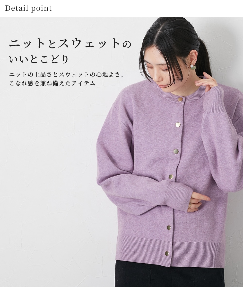 高身長 スウェットライク クルーネックニットカーディガン（トール