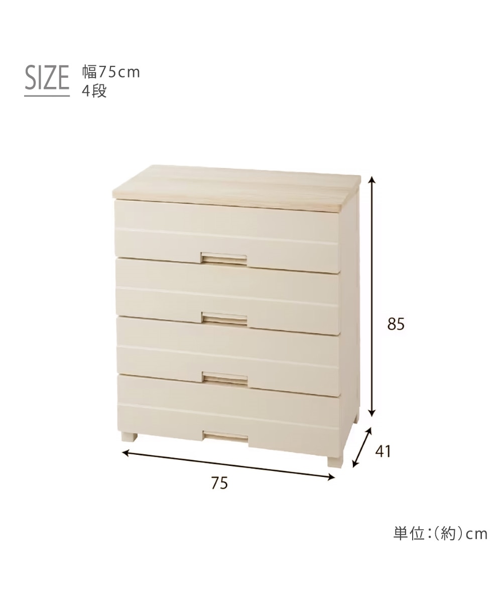 日本製】ロック機能付きのほこりが入りにくい木天板樹脂チェスト