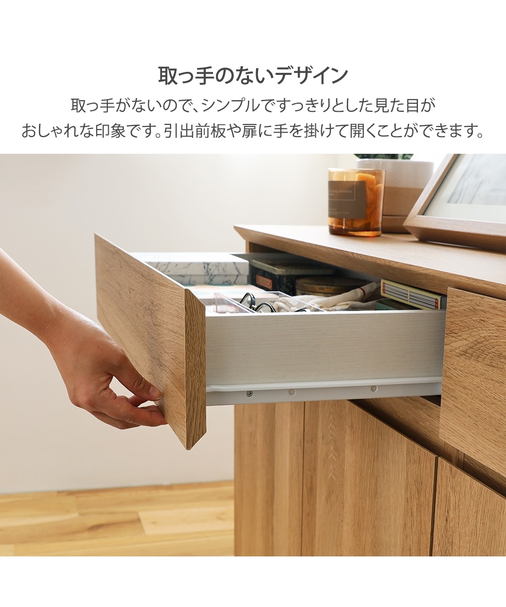 ナチュラルテイストのリビングキャビネット 通販【ニッセン】