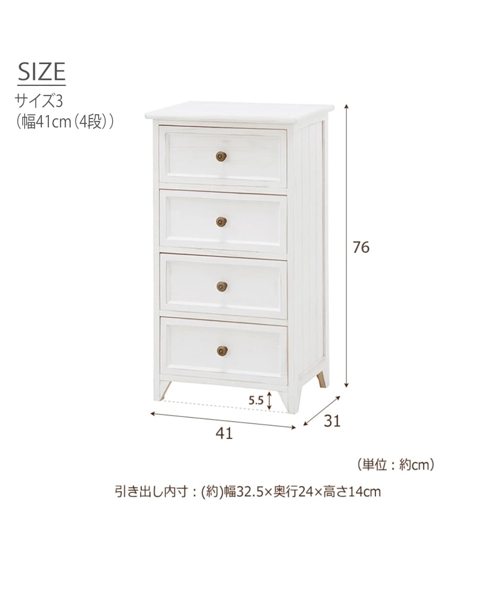 ホワイトシャビーなチェスト 通販【ニッセン】
