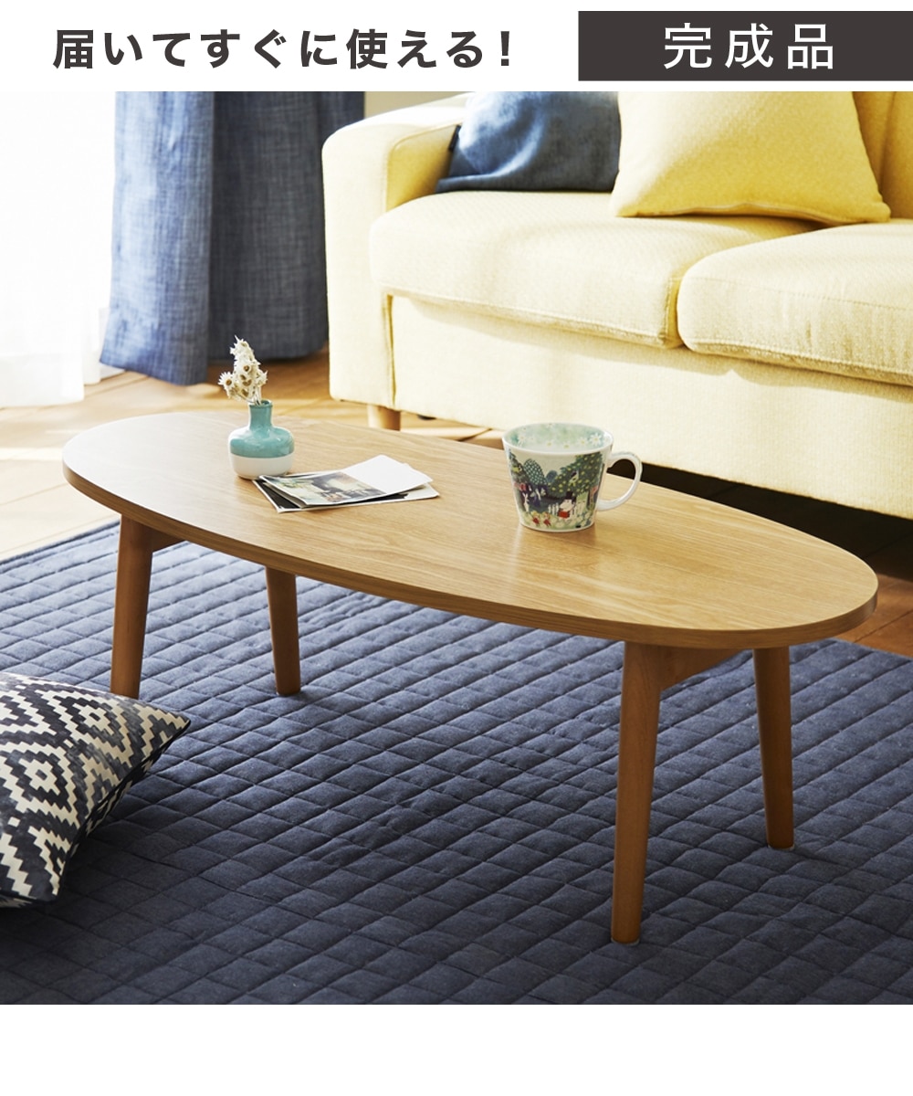 木目が美しい天然木突板の折りたたみテーブル（オーバル） 通販