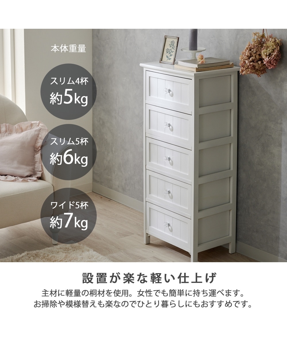 クリスタル調取っ手の木製チェスト 通販【ニッセン】