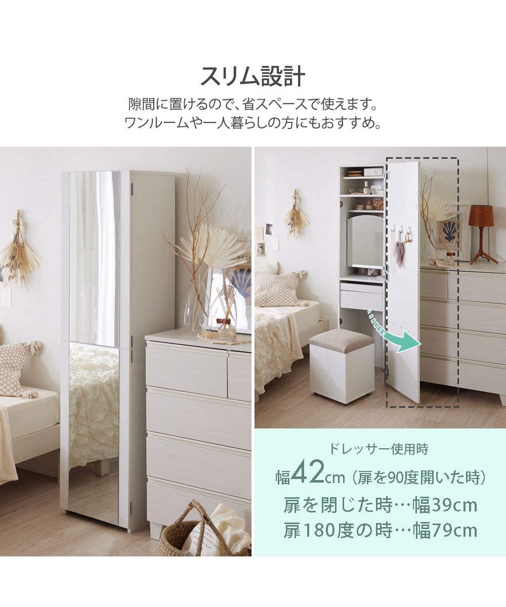 ホワイトモダンドレッサーミラー付き 訳あり品写真をご確認J206-100-04
