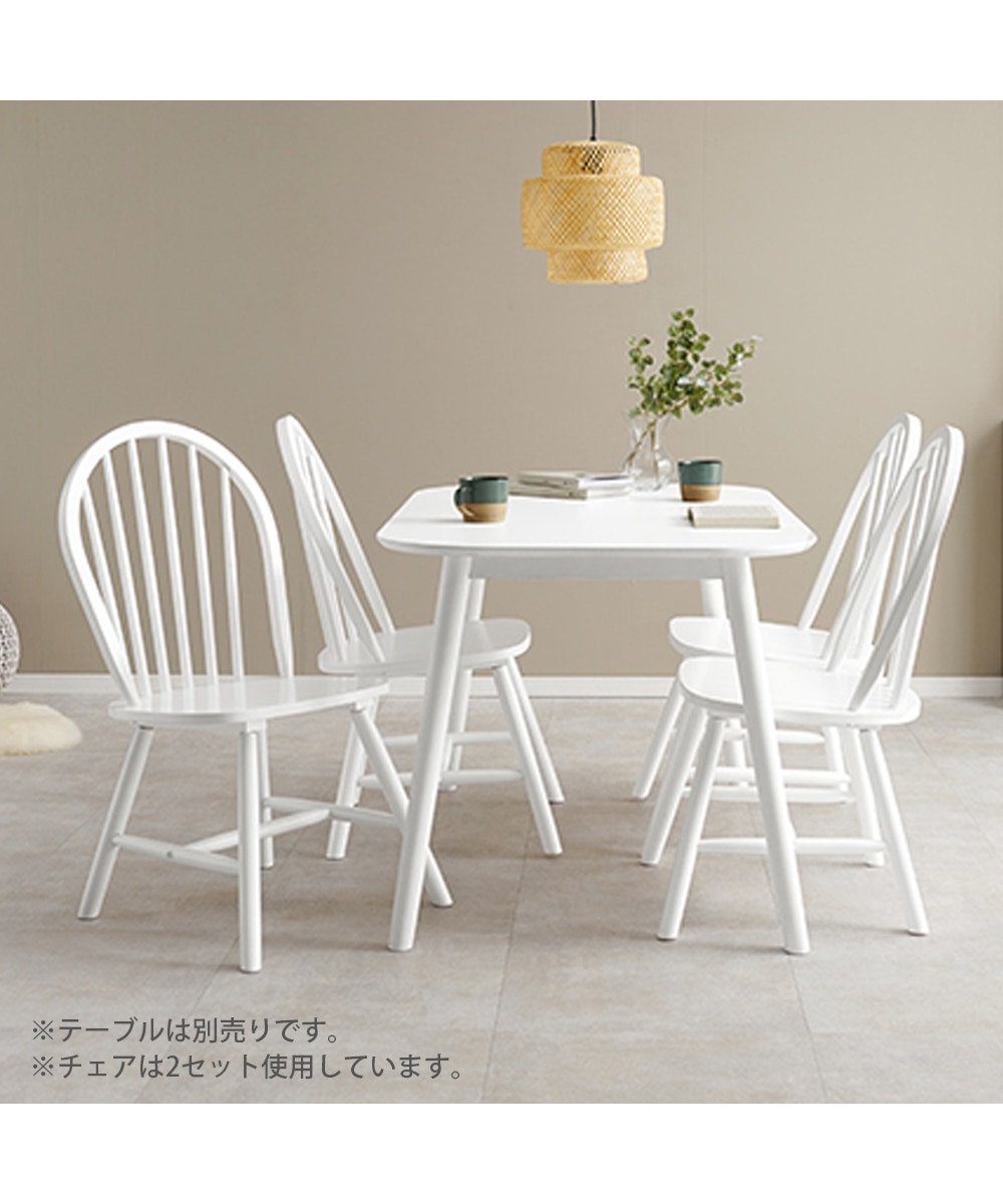 天然木 カフェ風 ダイニングチェア 2脚セット ボウバック 通販【ニッセン】
