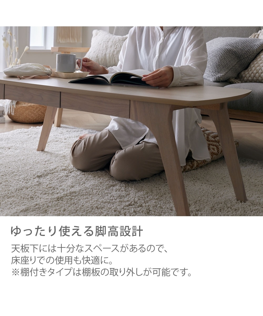 引き出し付き デザインリビングテーブル 通販【ニッセン】