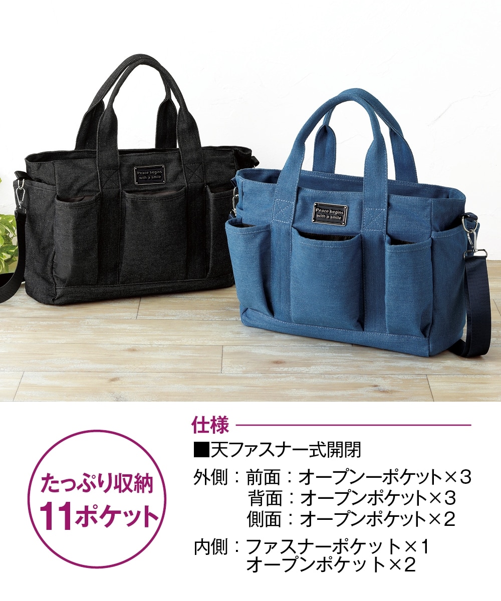 ポケットいっぱいデニム2WAYバッグ 通販【ニッセン】